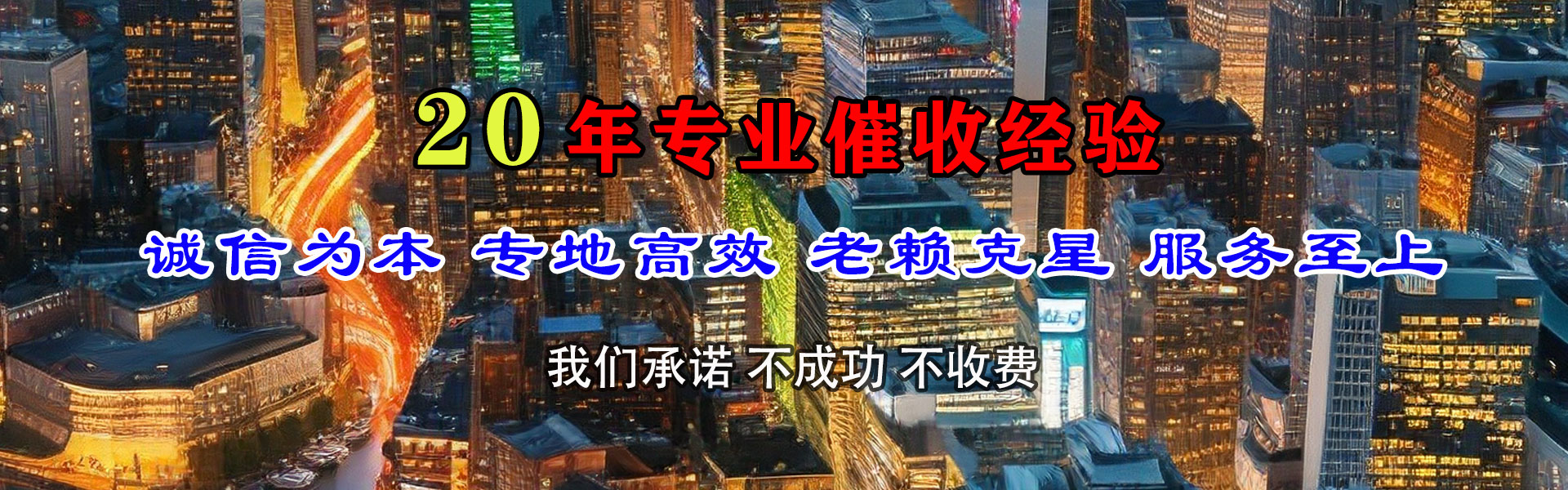 东阿追债公司